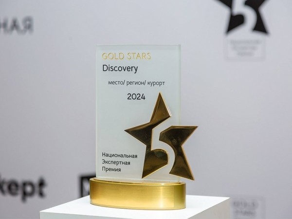 GOLD STARS Discovery объявила шорт-лист главных достижений в российском туризме и гостеприимстве