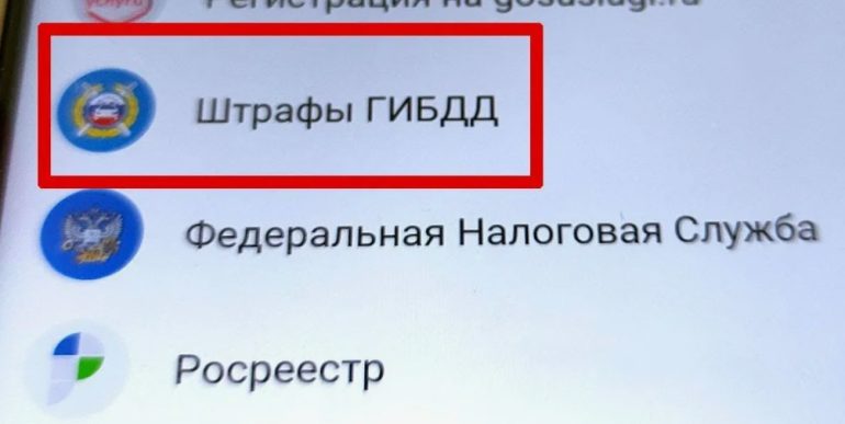 Секреты экономии времени при оплате штрафов через OnlineГИБДД