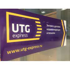 Какие услуги предоставляет компания UTG-Express для доставки грузов в Благовещенск